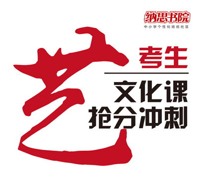 無錫藝考文化課與文化藝術(shù)輔導(dǎo) 助力藝術(shù)夢(mèng)想的雙翼