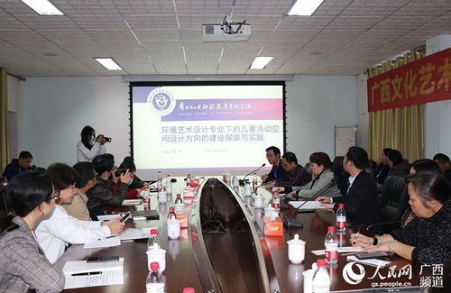 科技賦能，創新驅動——2020年廣西文化藝術職業教育教學指導委員會年會在廣西幼師成功舉行